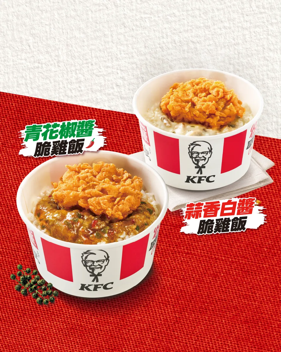 經典雞汁風味飯打底，搭配承襲肯德基經典炸雞風味的酥脆多汁雞腿肉與風味醬汁，層層堆疊飽滿滋味。（圖／肯德基提供）