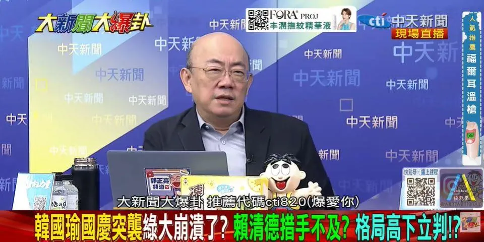 郭正亮（圖∕大新聞大爆卦）