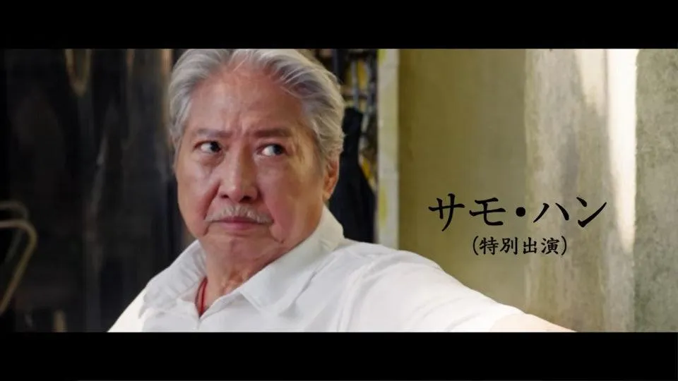 洪金寶發聲明切斷前代表人關係。（圖／翻攝《夢物語》預告）