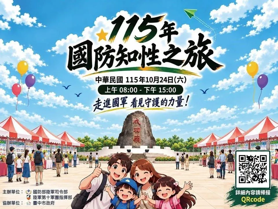 (圖/截自陸軍臉書)