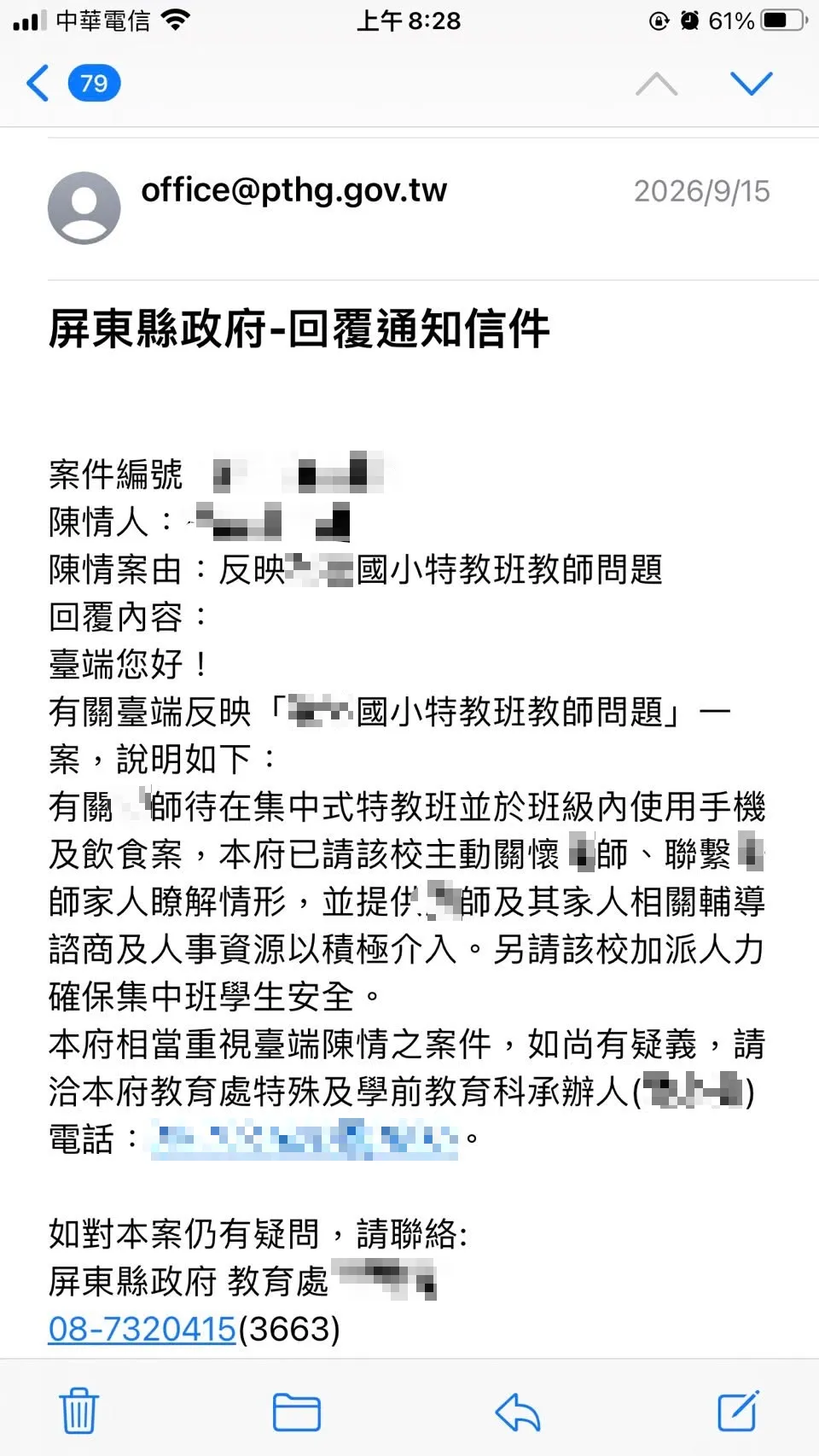 當事民眾向屏東縣府教育處陳情。（圖／翻攝自Facebook@全國教育產業總工會）