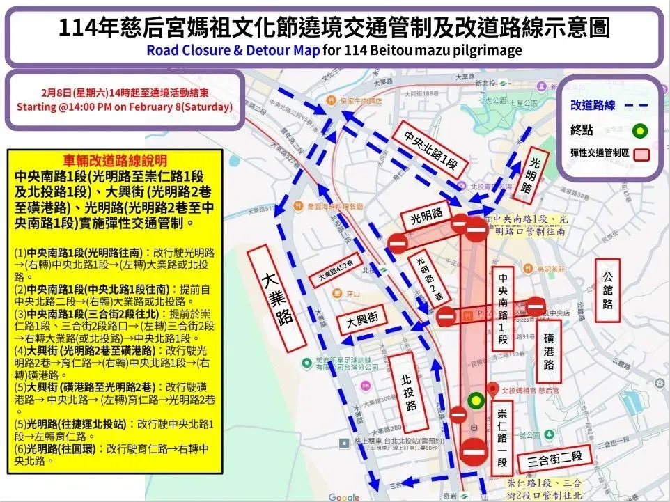 北投媽遶境活動交管示意圖。（圖／翻攝畫面）