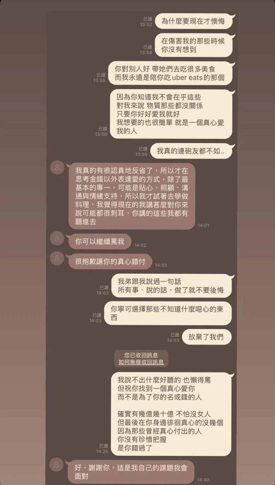 Joeman與蕭伊對話。(圖/翻攝自蕭伊IG)