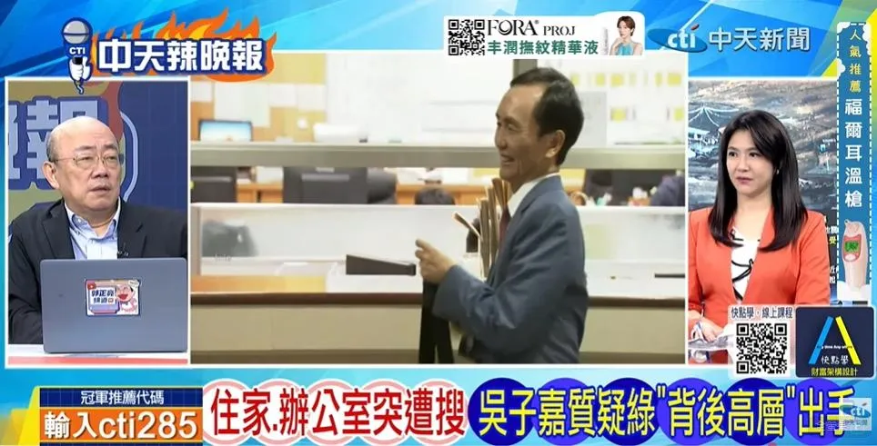 前立委郭正亮在中天《鄭亦真辣晚報》表示檢調辦案效率前所未見。(圖/鄭亦真辣晚報2026.10.23)