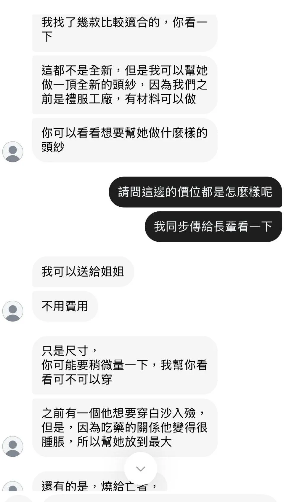 婚紗店老闆娘的義舉讓人感佩。（圖／翻攝Threads）