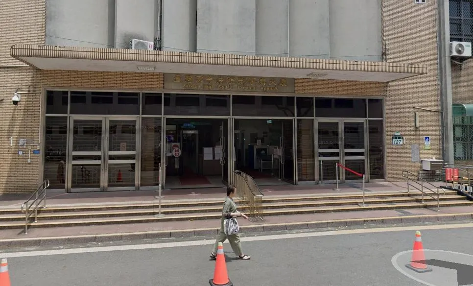 高等法院。（圖／Googlemap）