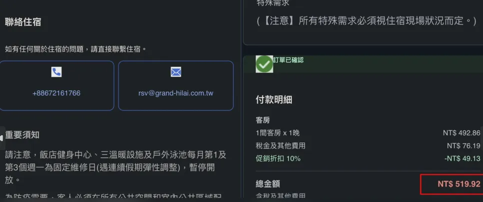 網友透過訂房網站買到漢來飯店超級便宜的房價。（圖／中天新聞）