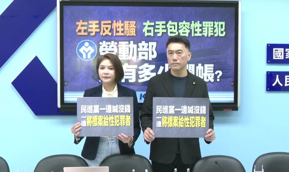 國民黨立院黨團書記長林沛祥（右）1日與立委陳菁徽召開記者會，痛批民進黨政府包庇兒少性罪犯。（圖／中天新聞）