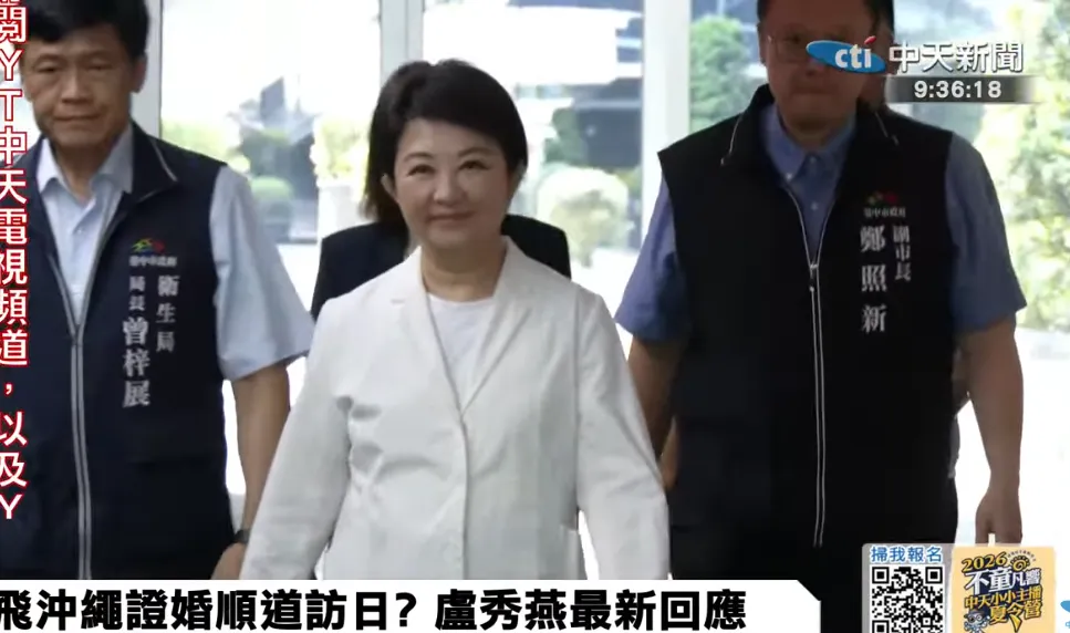 台中市長盧秀燕14日駁斥主持空中婚禮順道訪日的傳聞。（圖／中天新聞）