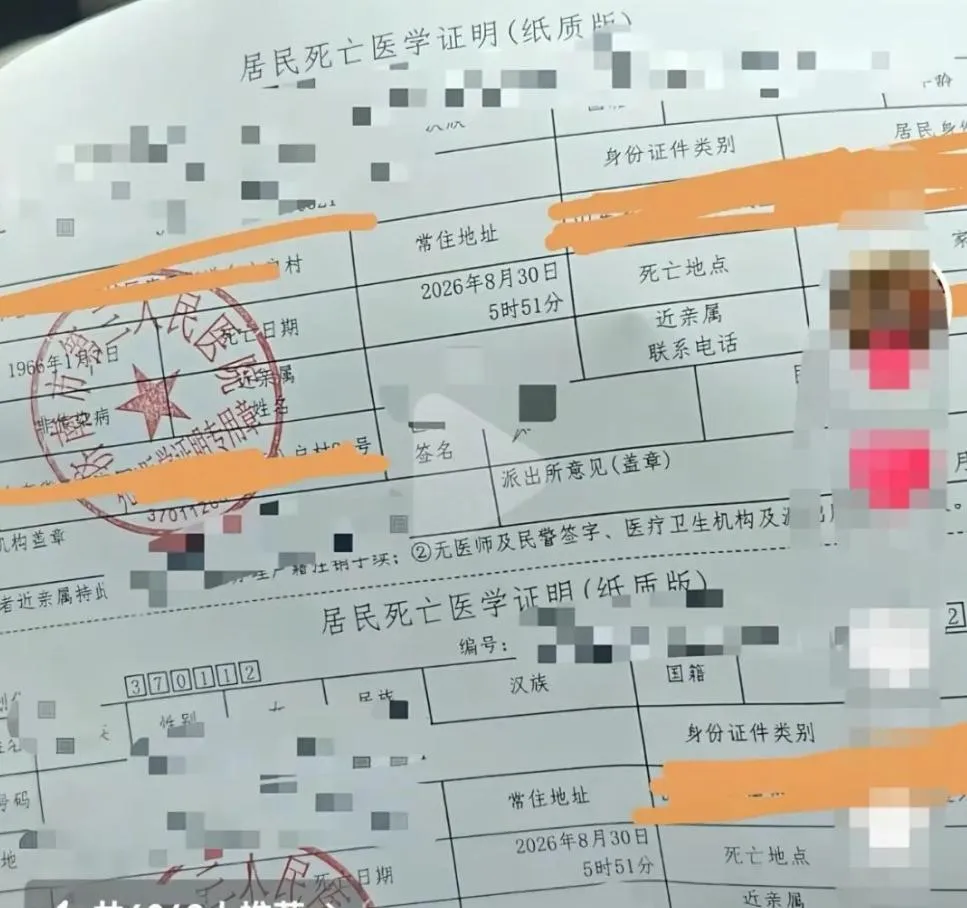 張男出示母親死亡證明。(圖/翻攝瀟湘晨報)
