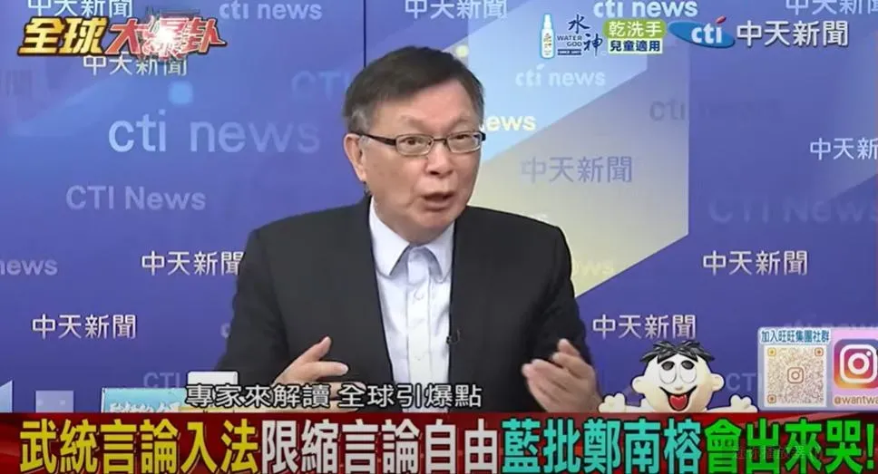 台大哲學系教授苑舉正。（圖/翻攝《全球大爆卦》）
