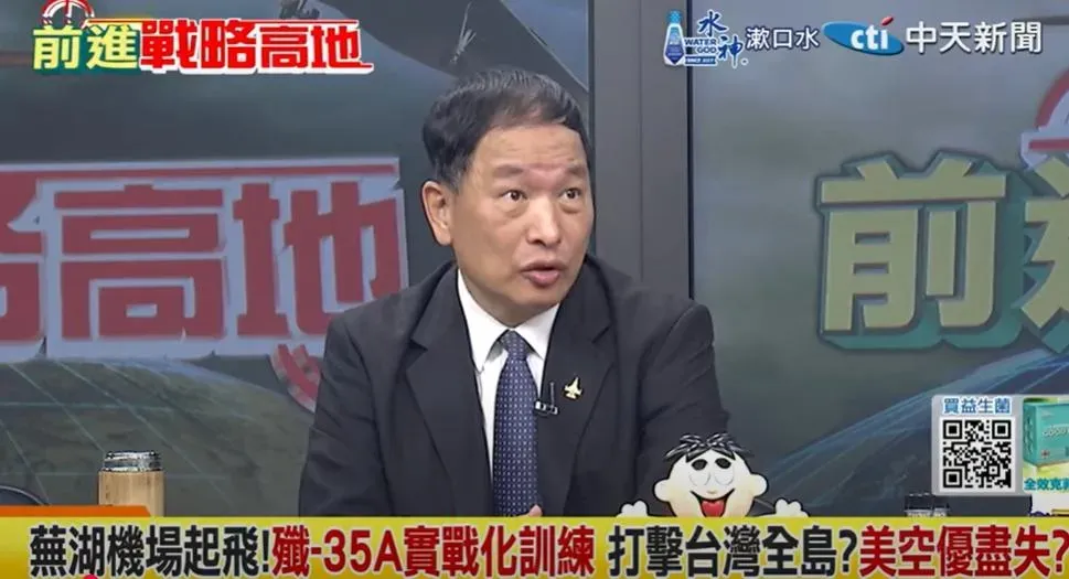 前空軍副司令張延廷。（圖/翻攝《前進戰略高地》）