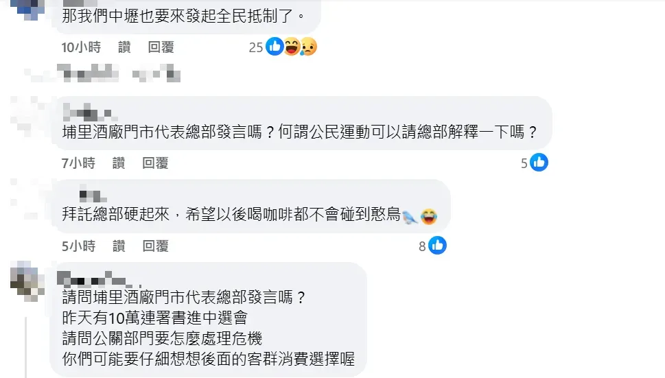 網友留言。(圖取自路易莎品牌總部臉書)