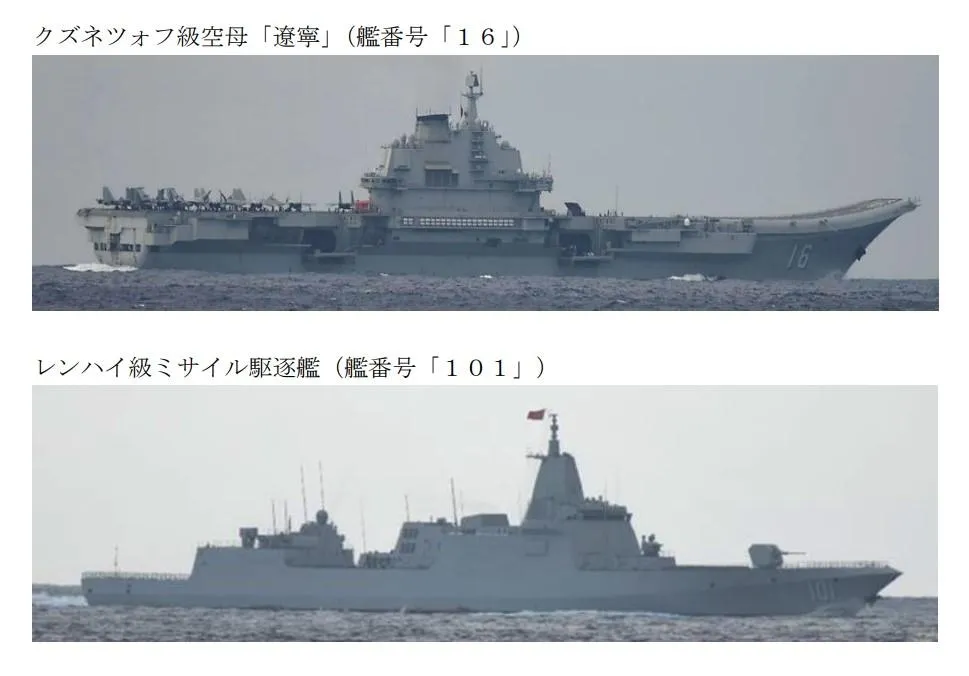 日本拍攝的大陸遼寧號(上)、南昌號。(圖/防衛省)