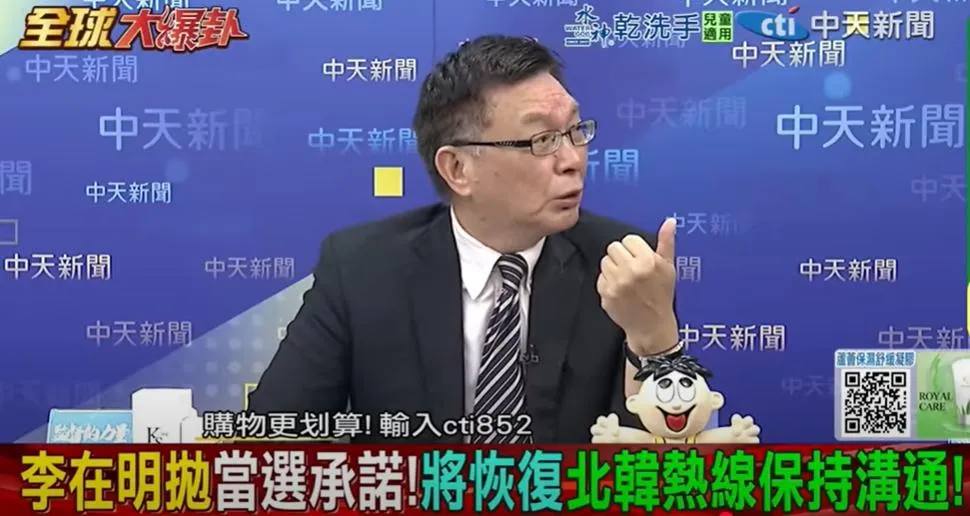 台大哲學系教授苑舉正。（圖/翻攝《全球大爆卦》）
