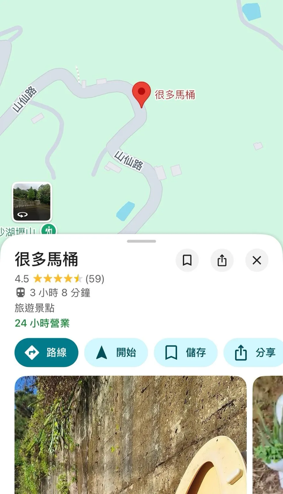 「很多馬桶」。（圖／翻攝自Google Maps）