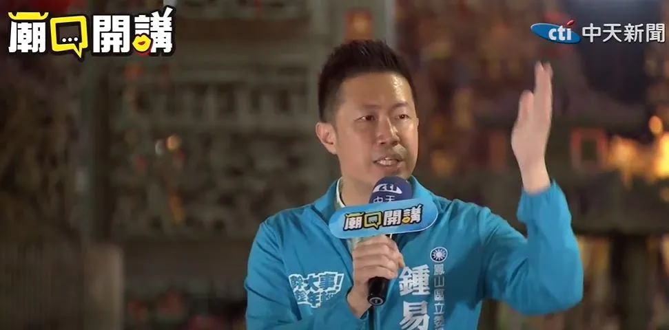 國民黨高雄市議員鍾易仲。（資料照／中天新聞）