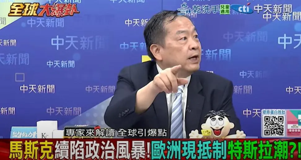 政大外交系教授劉德海。（圖/翻攝《全球大爆卦》）
