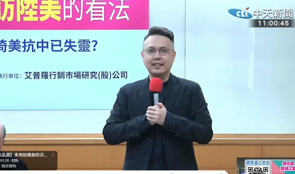 民主文教基金會29日公布最新民調指出，高達52.4%台灣民眾認為處理美中台關係應「同時與中美溝通交流，用兩岸和平爭取台灣自主」。（圖／中天新聞）