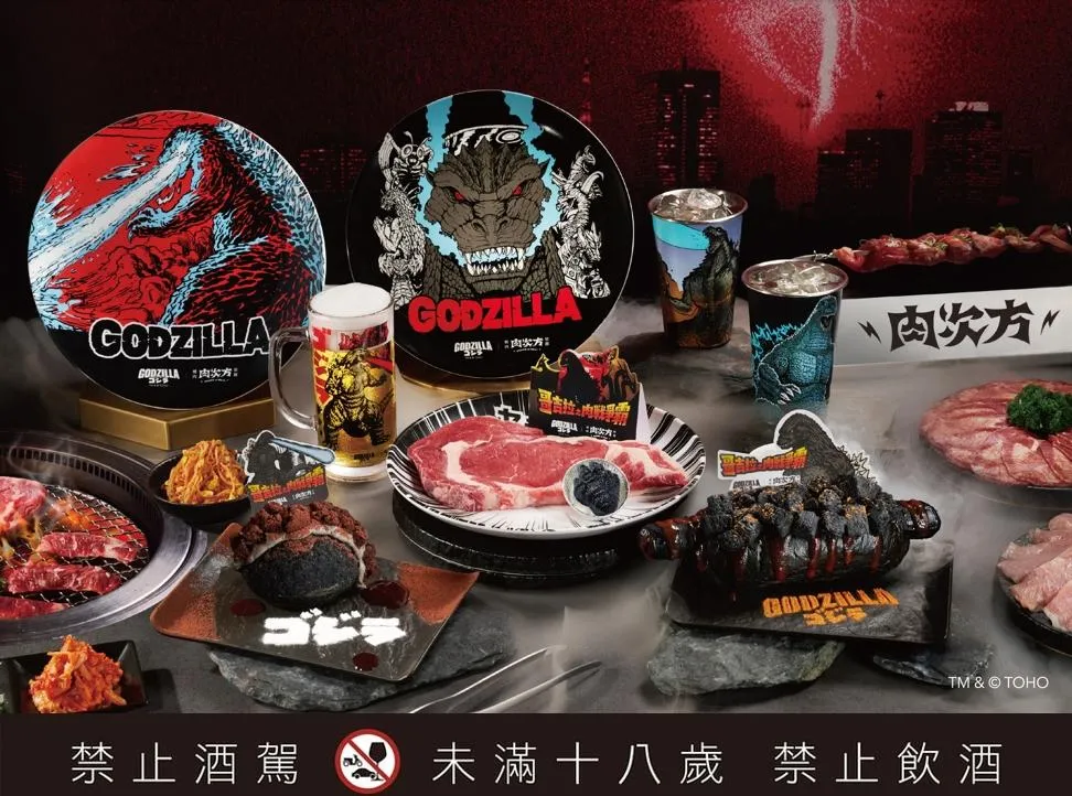 「肉次方」與怪獸IP「哥吉拉」推出聯名造型餐點，讓怪獸級闇黑美味攻佔萬聖檔期餐桌。（圖／王品集團提供）