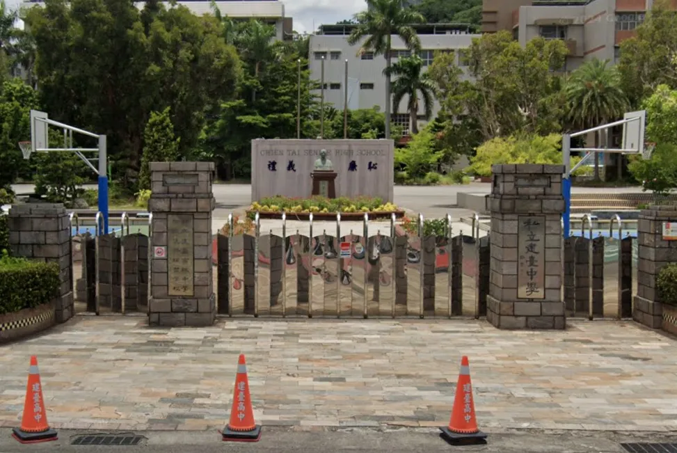 苗栗縣私立建臺中學日前發生分科測驗報名作業疏失事件，校方於今（13）日上午召開家長說明會，針對23位受影響學生提出三大補救方案。（圖/翻攝自Google Maps）