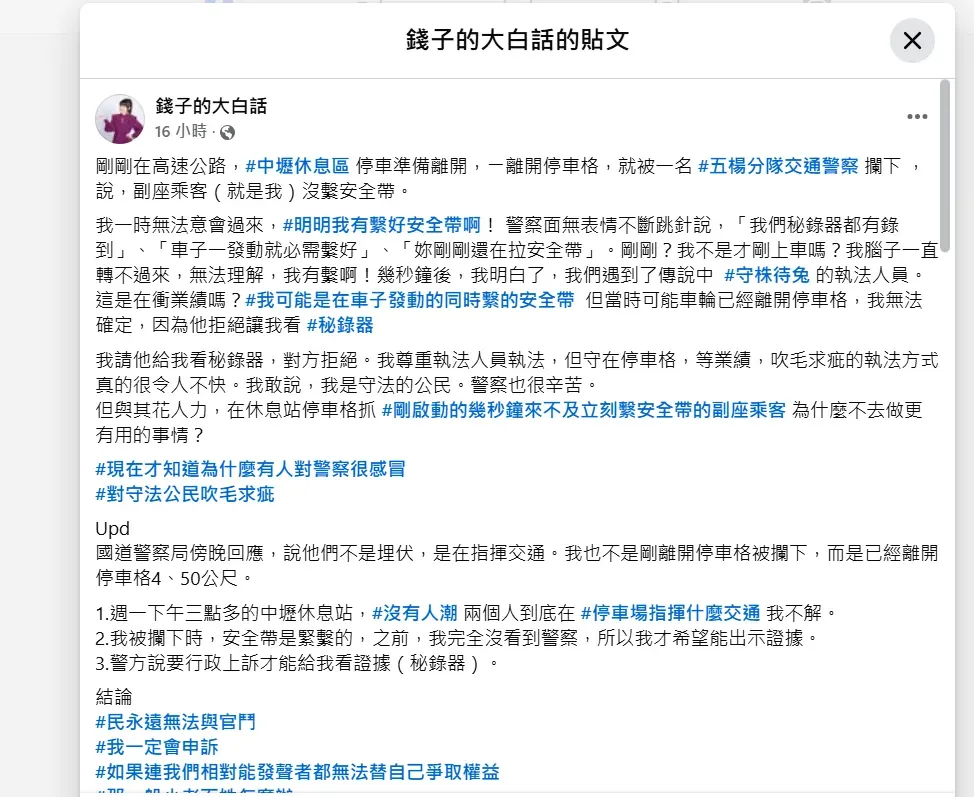錢怡君發文。（圖／錢子的大白話）