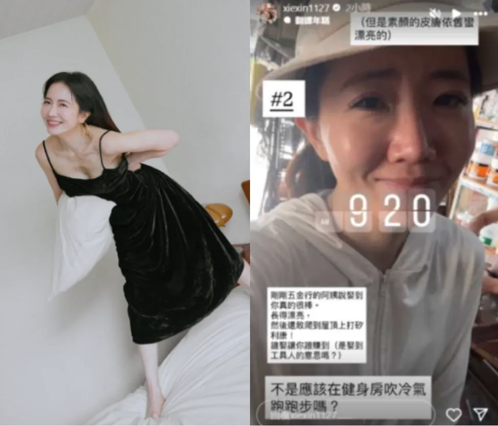 謝忻透露近日逛五金行時被誇讚「誰娶到誰賺」。（圖／翻攝自謝忻IG）