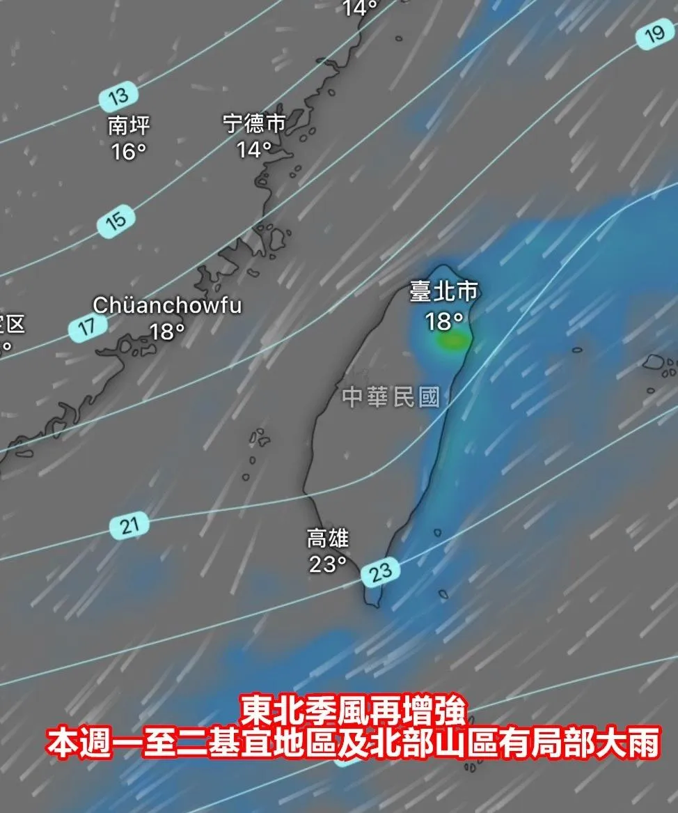 下週起東北季風轉強，迎風面地區受迎風坡抬升作用下局部雨勢較大，也需注意日夜溫差大。（圖／翻攝自Facebook@氣象報馬仔）
