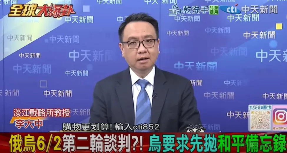 李大中。（圖／中天新聞）