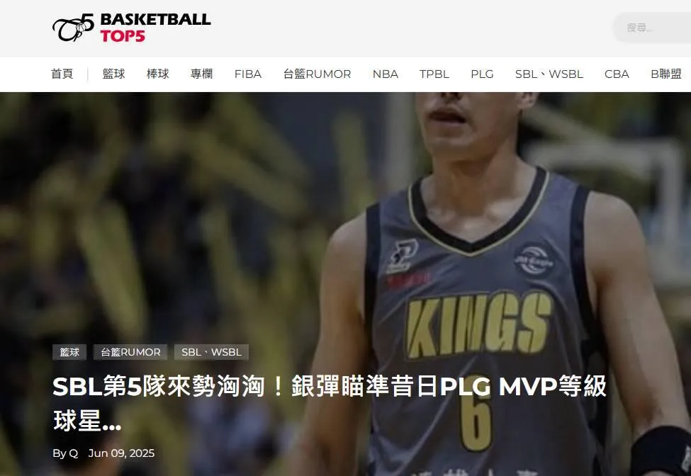 BASKETBALL TOP5網站散佈不實訊息。(圖/翻攝自basketballtop5.com)