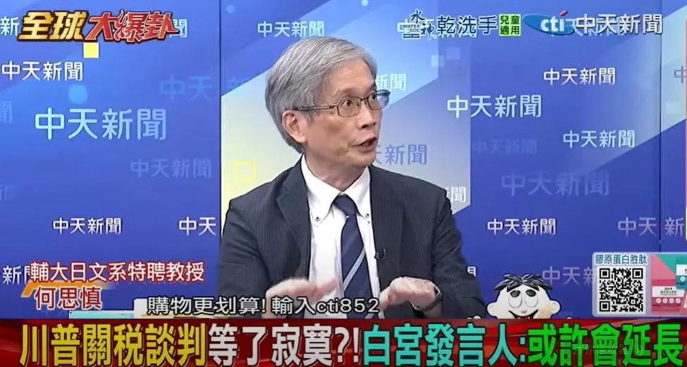 輔大日文系特聘教授何思慎。(圖/翻攝《全球大爆卦》)