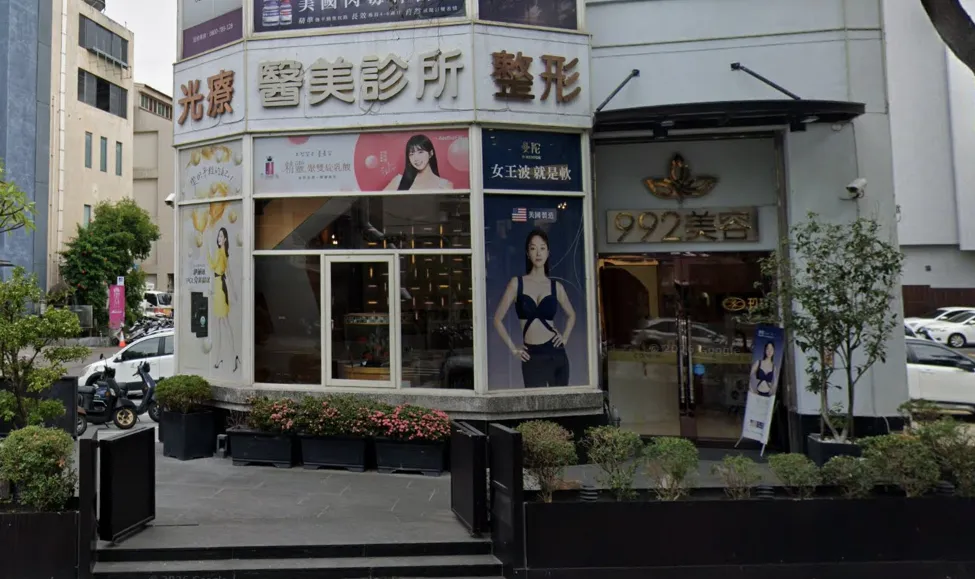 台中玖玖零醫美診所無預警結束營業。（圖／翻攝自Google Maps）
