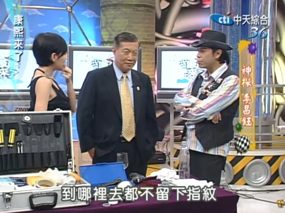 李昌鈺（中）2006年曾上節目《康熙來了》。（圖／翻攝康熙好經典YT）