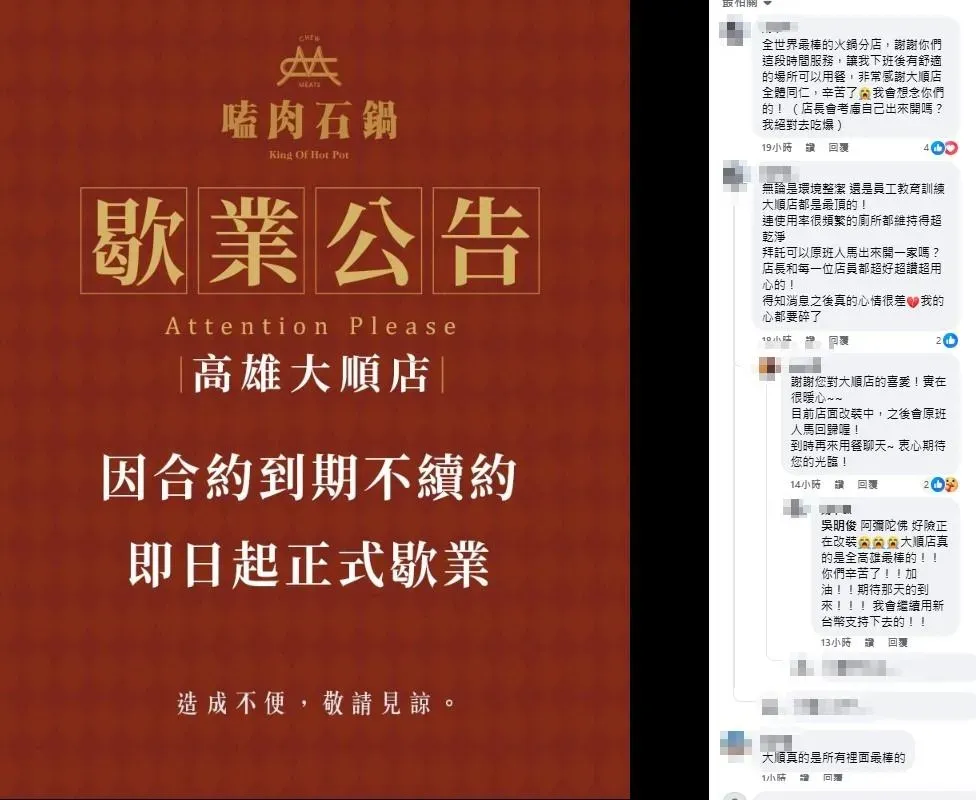 留言透露將原班人馬回歸。（圖／翻攝自臉書）