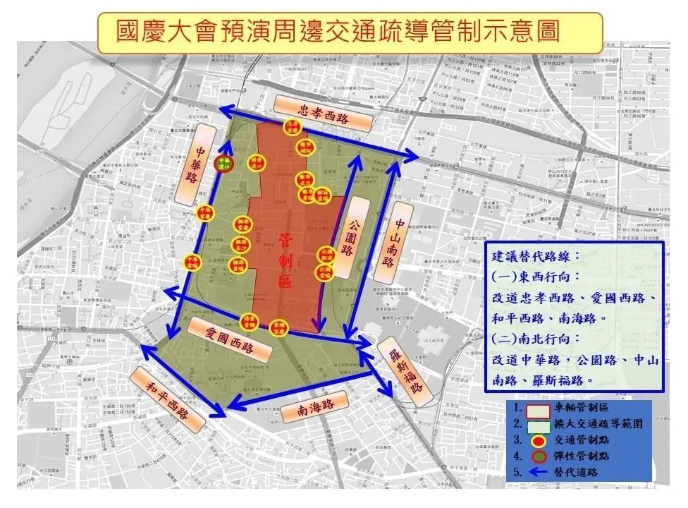 國慶大會預演周邊交通疏導管制示意圖。（圖／翻攝畫面）