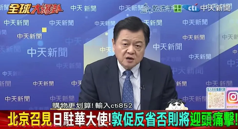前台北縣長周錫瑋。（圖/翻攝《全球大爆卦》）