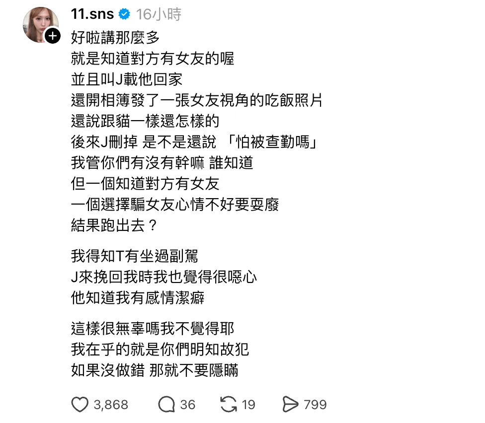 蕭伊17日發文。（圖／翻攝自蕭伊Threads）