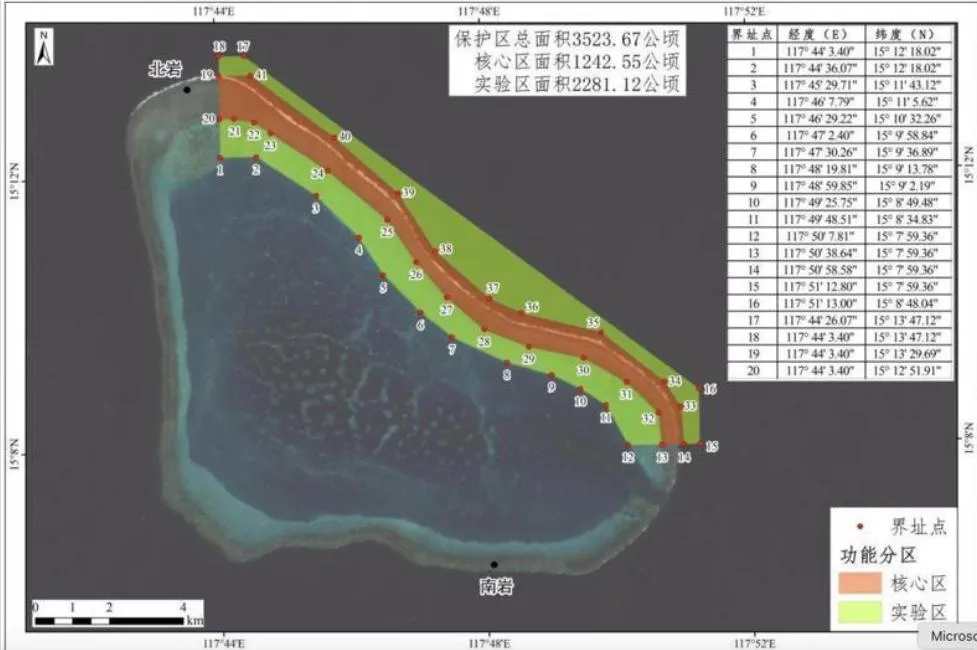 大陸國家林草局公佈保護區面積、範圍和功能分區。（圖／央視）