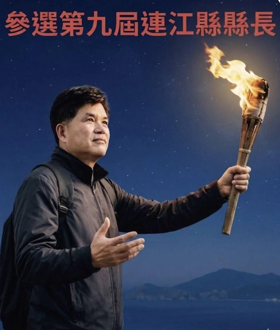 曹爾元15日喊參選連江縣長。（圖／翻攝曹爾元臉書）