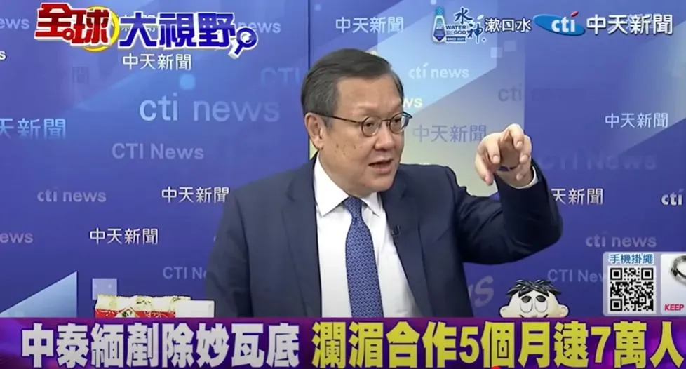 介文汲分析中緬泰聯手打擊電詐。（圖/翻攝《全球大視野》）