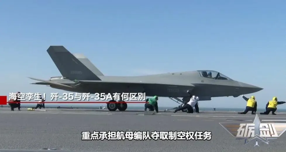 《央視》比較殲-35與殲-35A兩款戰機異同。（圖/翻攝《央視》）