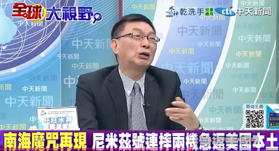 台大哲學系教授苑舉正。（圖/翻攝《全球大視野》）