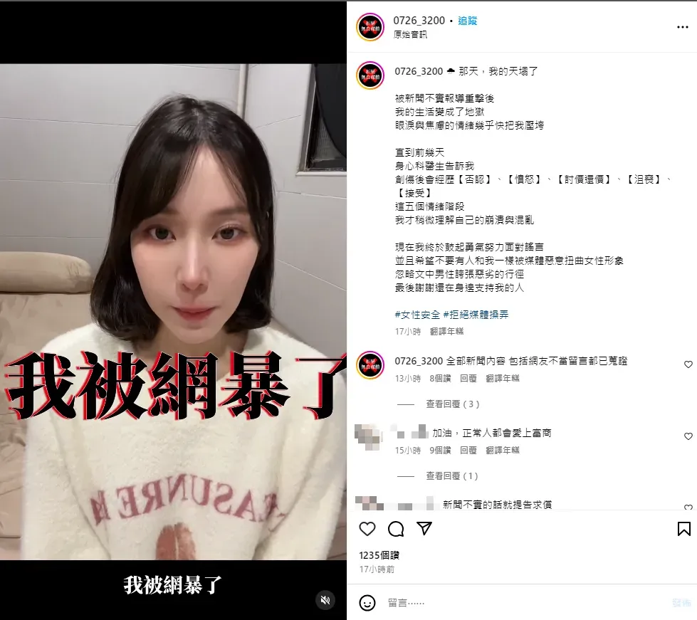 奈奈子駁斥「4女侍奉1夫」。（圖／翻攝自奈奈子 IG）