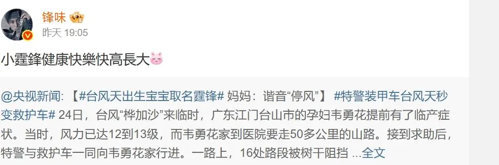 謝霆鋒親自回應。（圖/翻攝新浪微博）