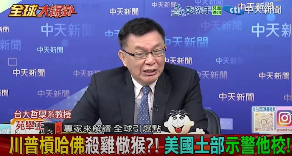 台大哲學系教授苑舉正。（圖/翻攝《全球大爆卦》）