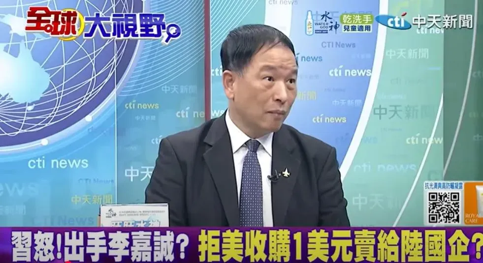 張延廷分析李嘉誠賣港口事件。（圖/翻攝《全球大視野》）