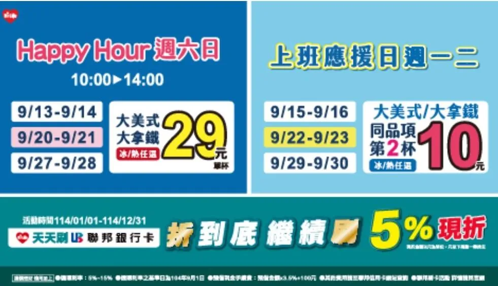咖啡優惠。（圖／萊爾富）
