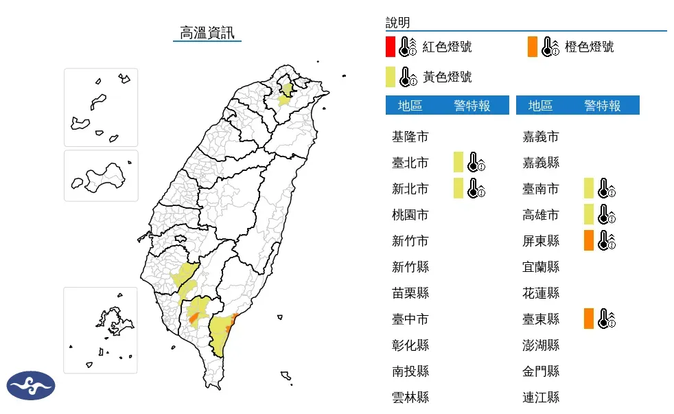 高溫資訊。（圖／中央氣象署）