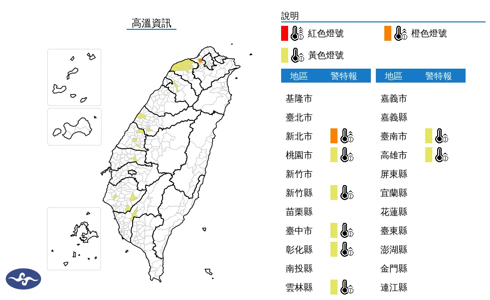 高溫資訊。（圖／中央氣象署）