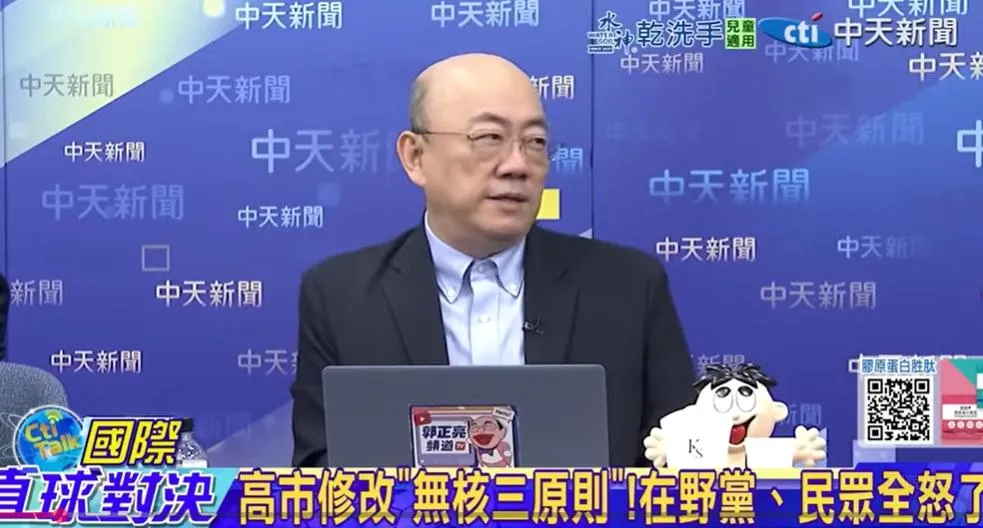 前立委郭正亮。（圖/翻攝《國際直球對決》）